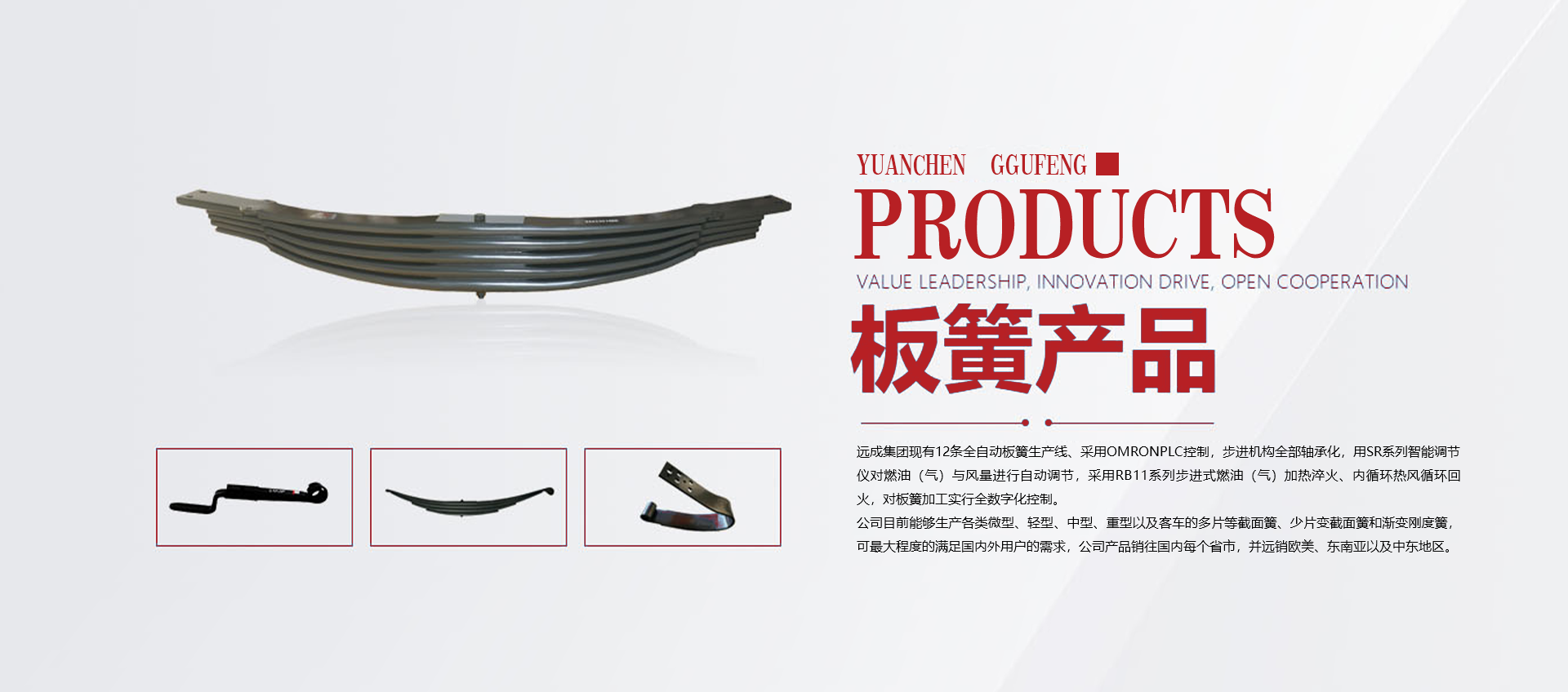 江西远成汽车技术股份有限公司